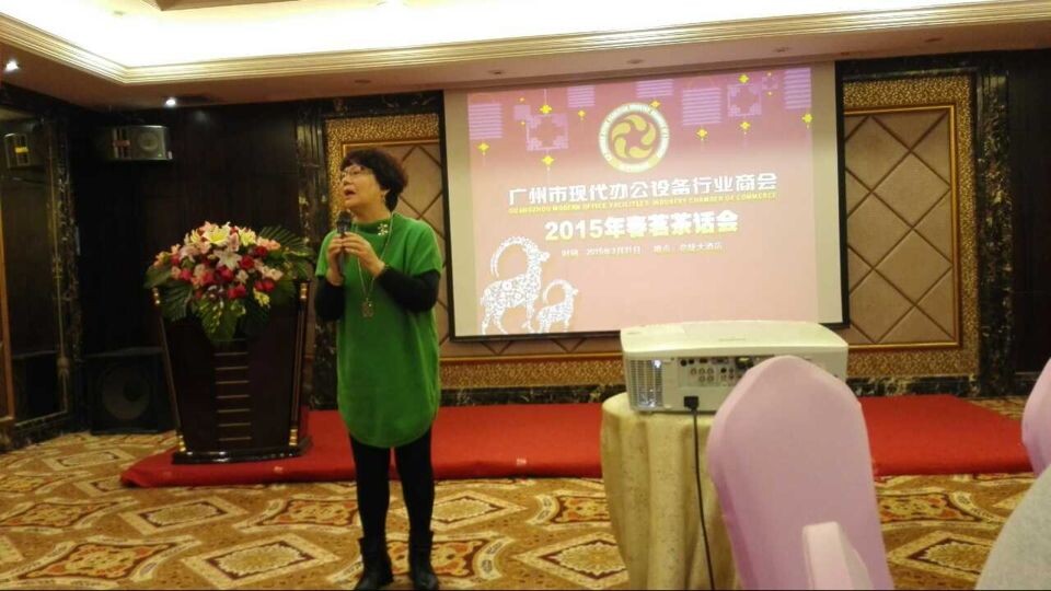 2015年辦公設(shè)備標(biāo)準(zhǔn)、趨勢(shì)主持陳詞總結(jié)