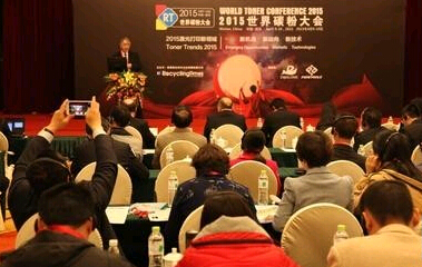 2015年第32屆世界碳粉大會(huì)現(xiàn)場