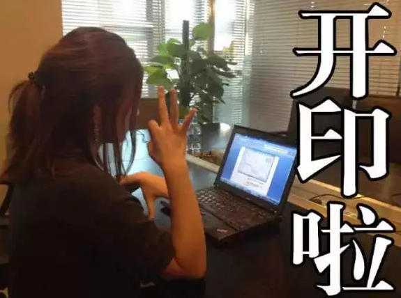 純干貨！1分鐘輕松搞定紅頭文件-科頤辦公分享