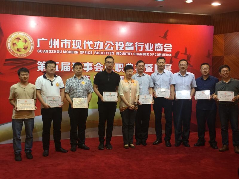 廣州設(shè)備行業(yè)商會(huì)，良好合作，發(fā)展壯大！-科頤辦公分享