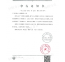 喜訊！熱烈慶?？祁U辦公正式成為廣州市政府采購(gòu)中心供應(yīng)商
