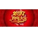 開(kāi)工大吉，開(kāi)門得金，科頤辦公開(kāi)工啦