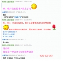 客戶買了震旦復(fù)印機(jī)AD506復(fù)印機(jī)載體后的評(píng)價(jià)